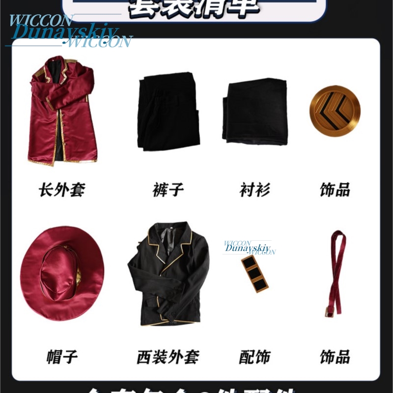 Game Uniform Clothes Outfit Pa - огляд і ціна Party Games Company