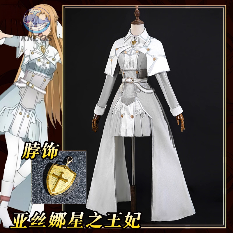 SAO Sword Art Online Asuna Yuu - огляд і ціна Party Games Online Free
