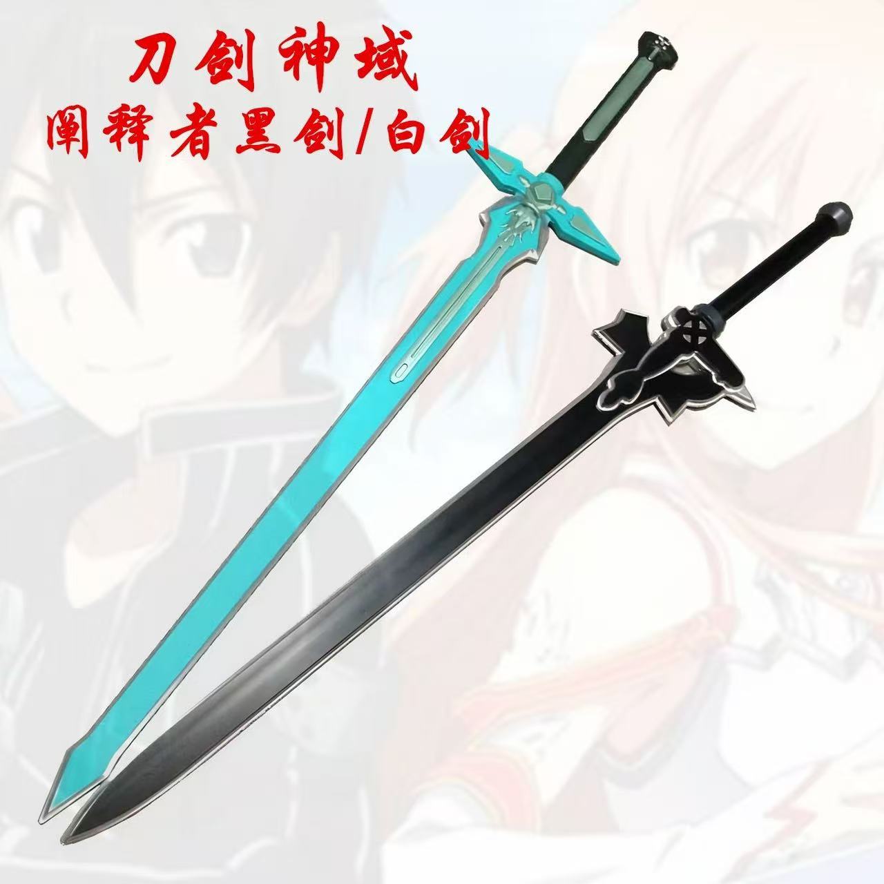 Kirigaya Kazuto Cos Sword Weap - огляд і ціна Party Games Online Free
